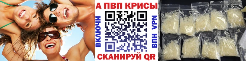 APVP СК КРИС  как найти наркотики  Унеча 