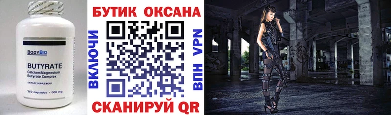 hydra вход  Унеча  Бутират GHB 