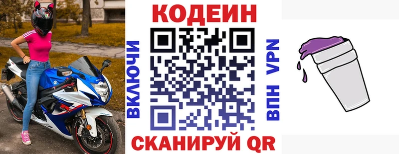 Кодеин Purple Drank  OMG ONION  Унеча  хочу наркоту 