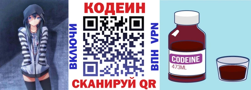 Кодеиновый сироп Lean Purple Drank Унеча
