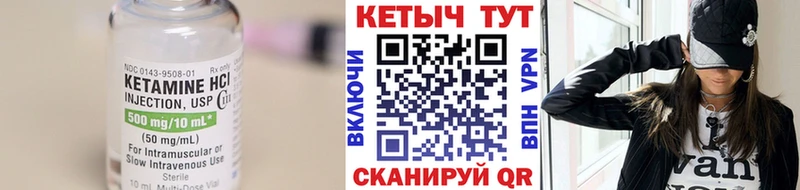 Кетамин ketamine  купить наркотик  Унеча 